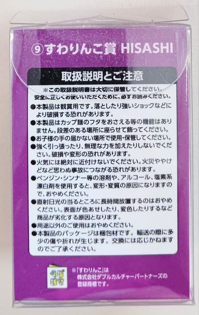 GLAY 30th Anniversary エンタメくじ セット