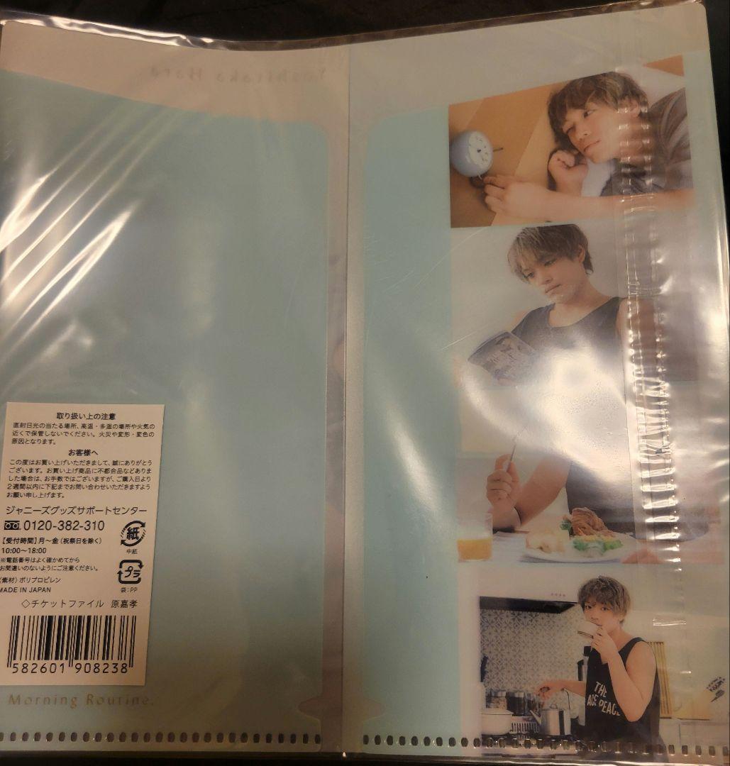 原嘉孝 チケットファイル