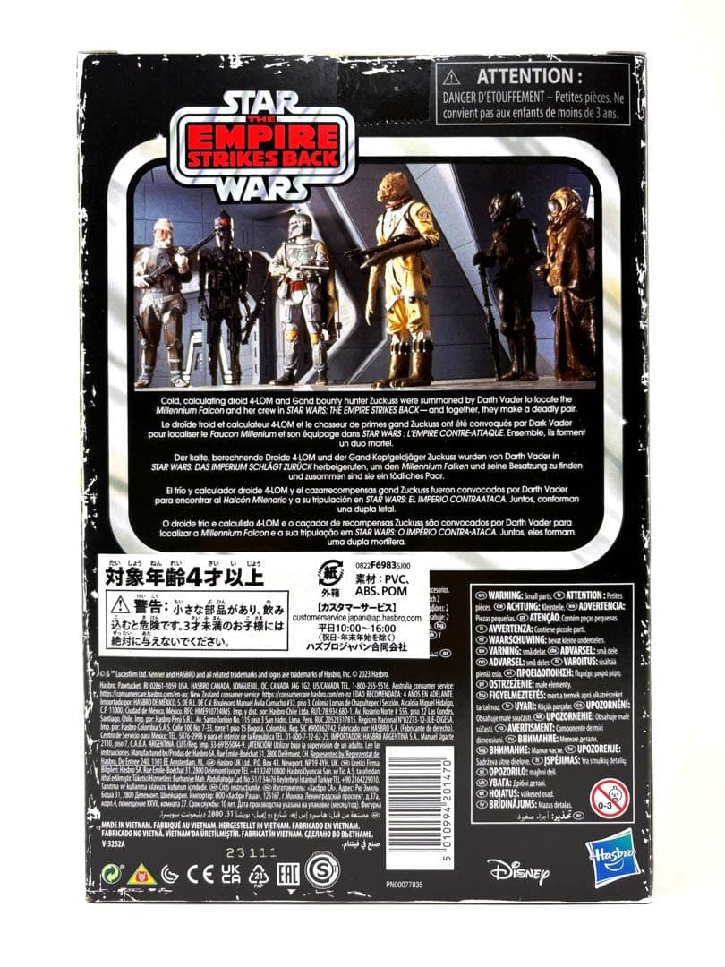 STAR WARS スター・ウォーズ 4-LOM & ザッカス, 2体セット