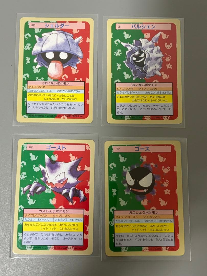 ポケモンカード トップサン　裏緑　30セット