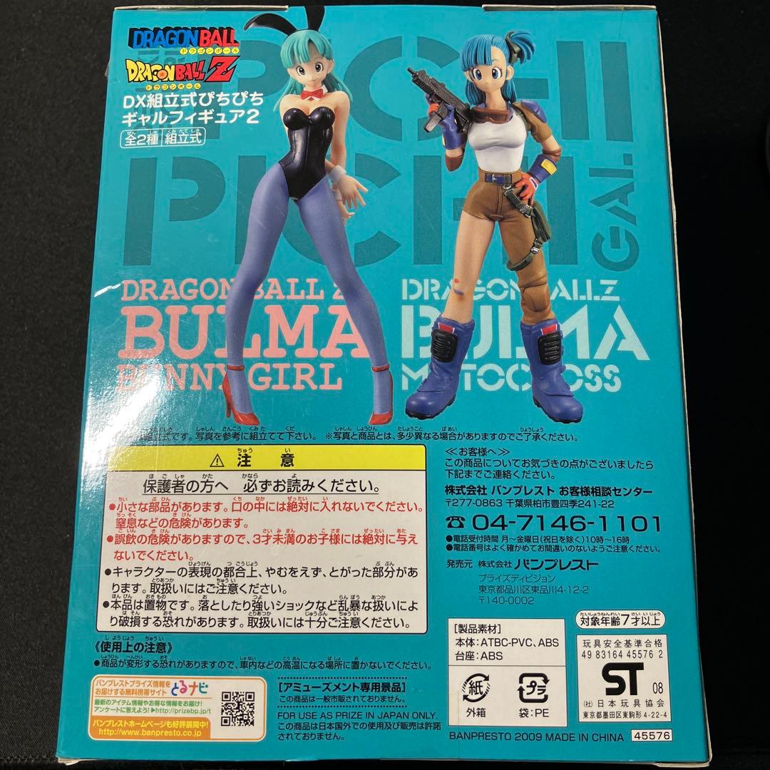 未開封品　ドラゴンボール DX組立式ぴちぴちギャルフィギュア2 ブルマ