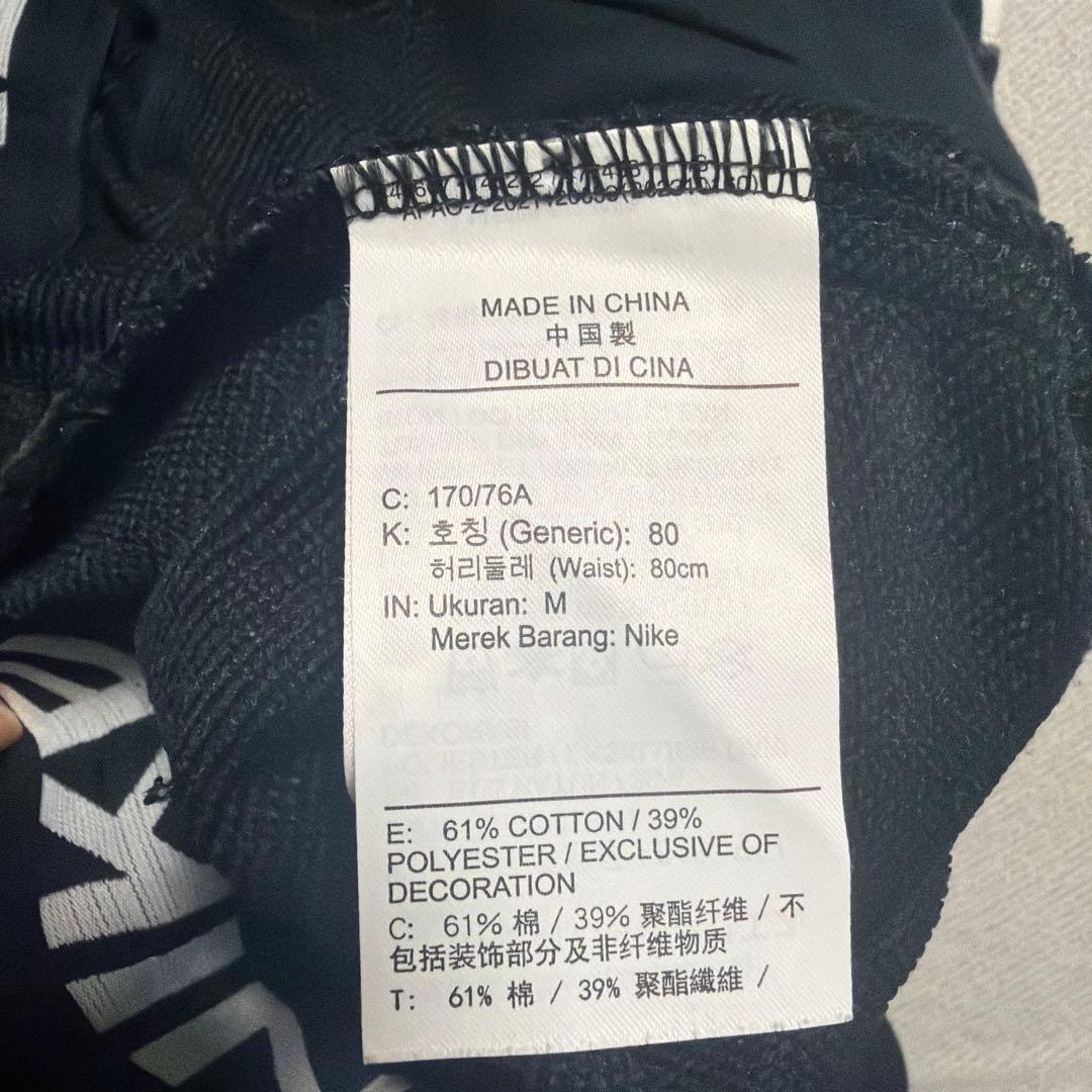 NIKE スウェットパンツ　ジョガーパンツ M ブラック/ホワイト