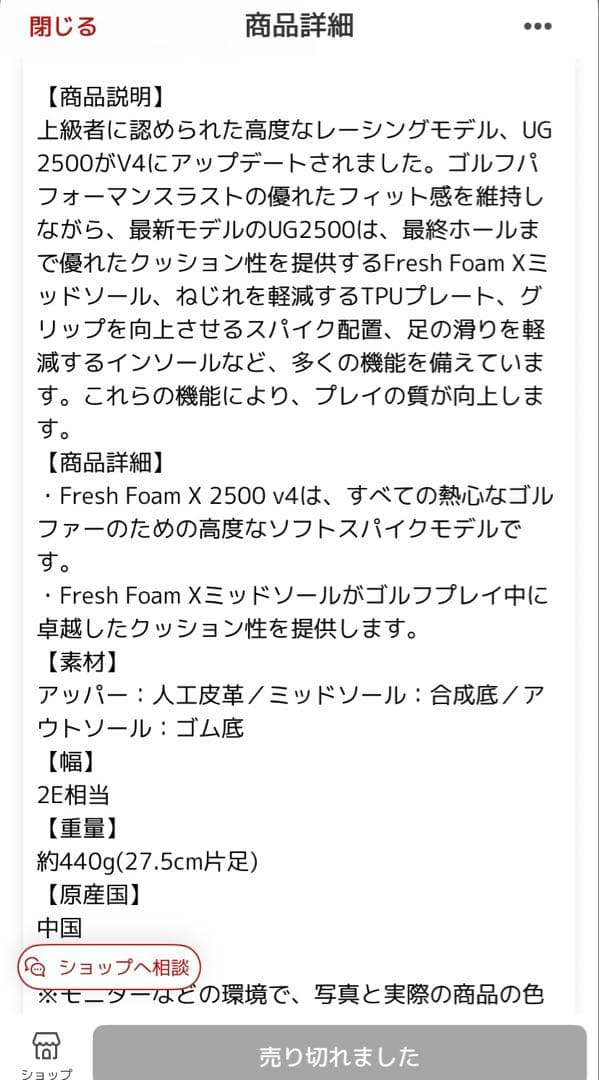 ニューバランス ゴルフシューズ 23.5 UG2500 紐 クリーニング済