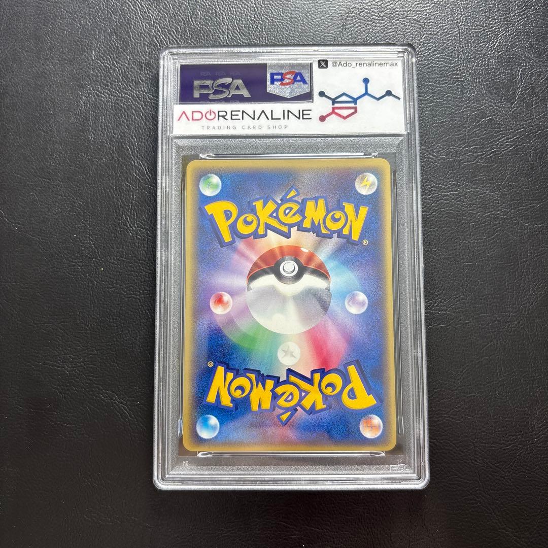 【PSA10】ビリリダマ ポケモンカードe 039/088