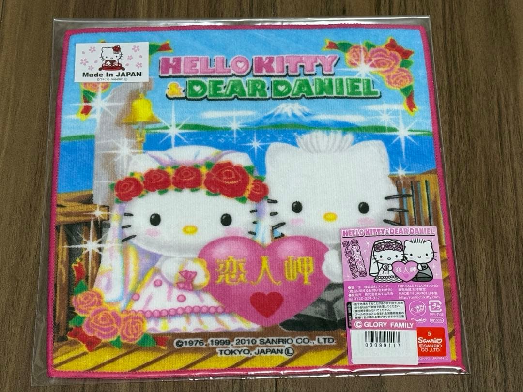 ご当地限定　ハローキティ　プチタオル　ダニエル　恋人岬　伊豆限定