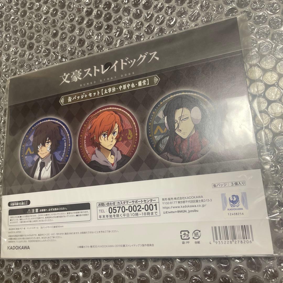 文豪ストレイドッグス　太宰治.中原中也.蘭童　缶バッジセット