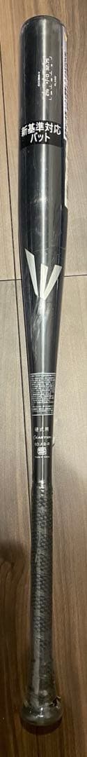 新品　イーストン　高校金属バット　83cm 新基準