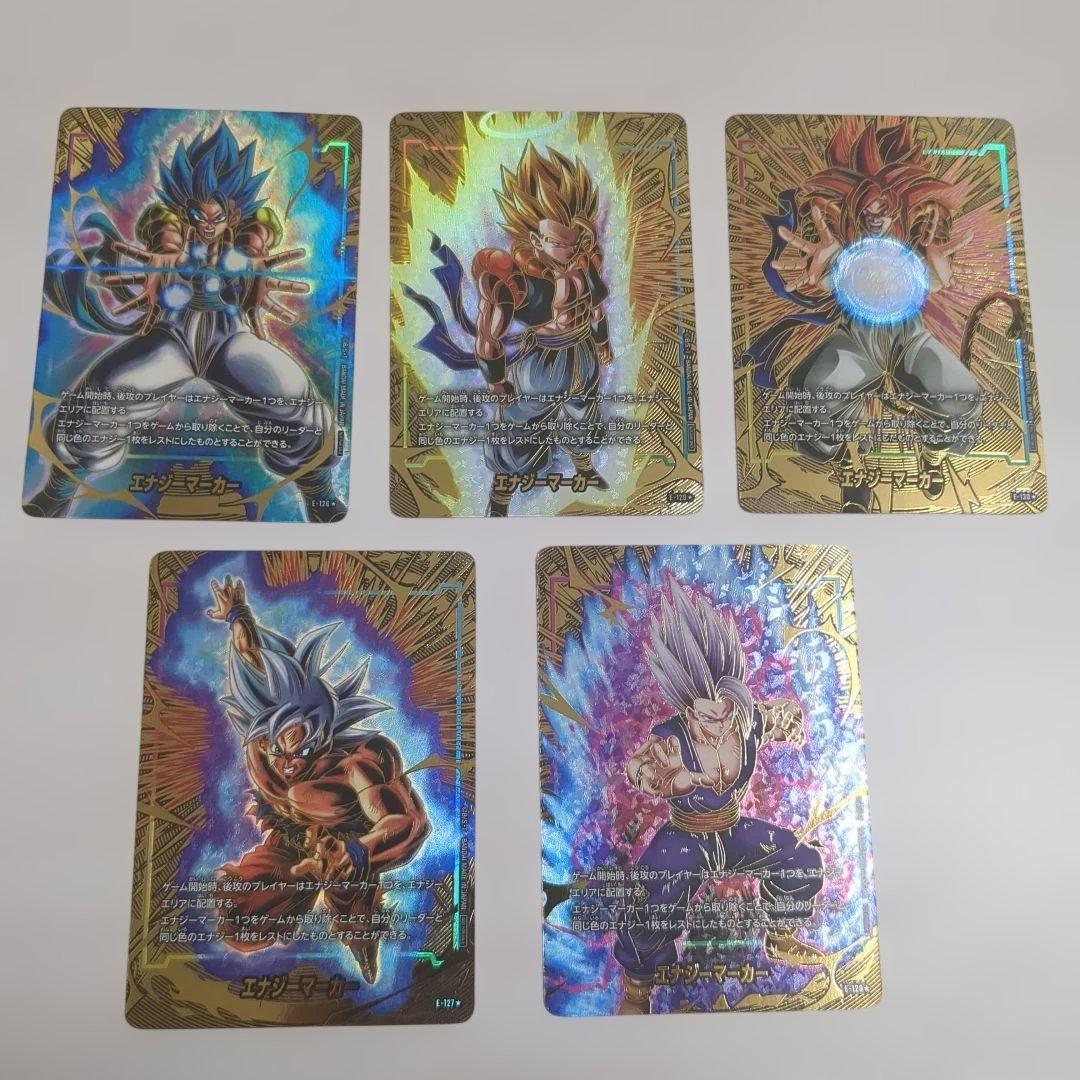 エナジーマーカー　パラレル　5種セット　デュアルエボリューション