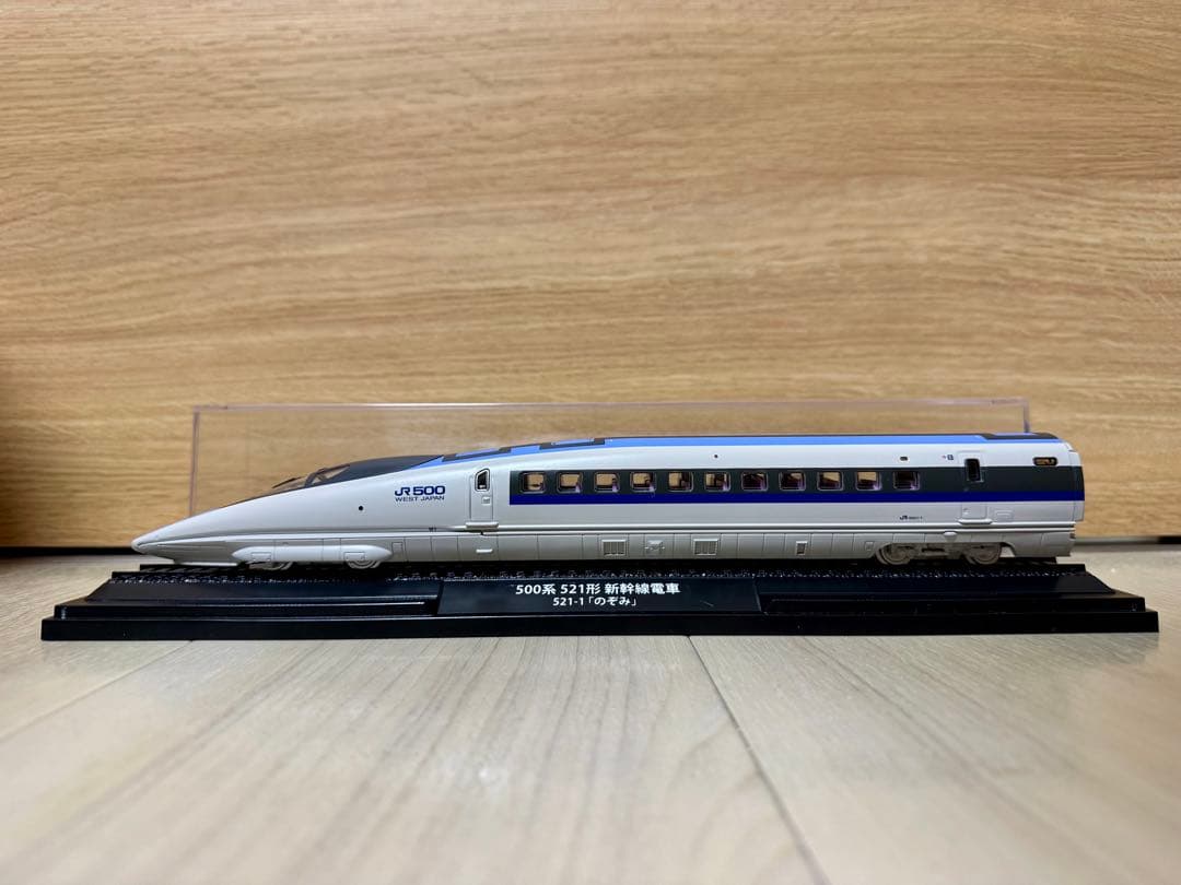 鉄道車両金属モデルコレクション 500系521形新幹線電車 521-1「のぞみ」