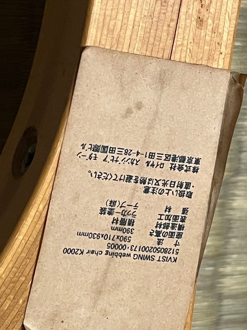 北欧風のポエングチェア。プライウッドの躯体に黒の頑丈なテープ織シンプルなデザイン