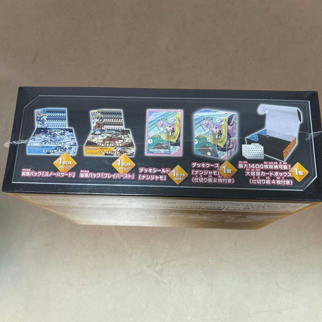 【新品未開封】スノーハザード&クレイバースト ポケモンセンター・ジムセット