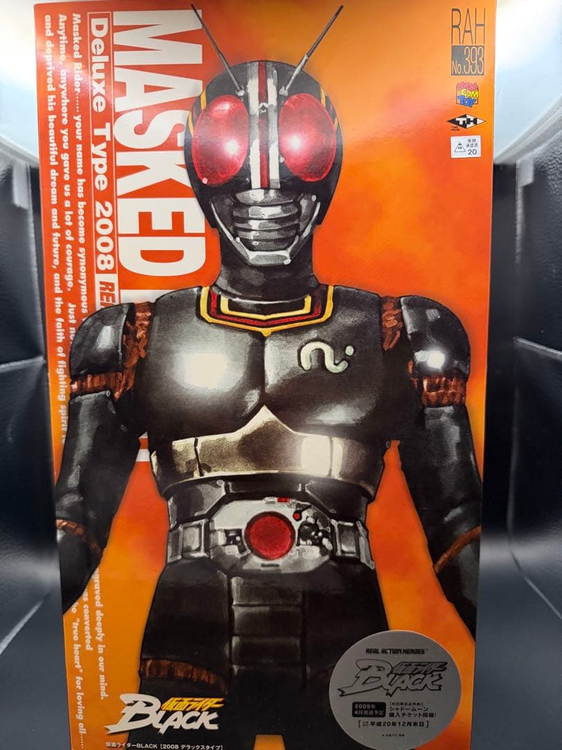 RAH 仮面ライダー　BLACK フィギュア