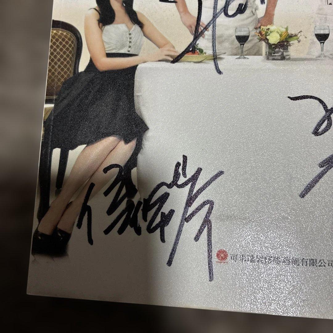 【台湾ドラマ】美味関係 美味しい関係の甘い写真撮影 ‼️直筆サイン入り超希少品‼️