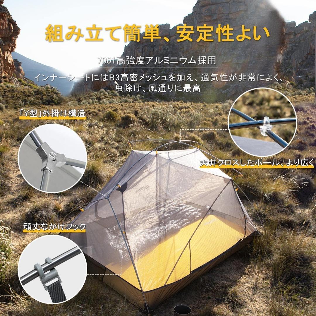 Naturehike公式ショップ テント2人用 Mongar UL 軽量