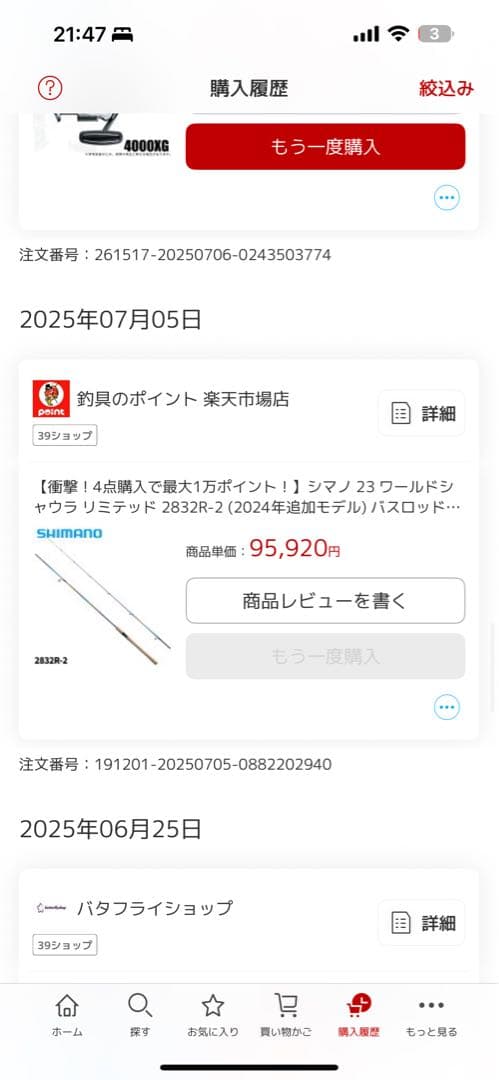 ワールドシャウラリミテッド2832R-2