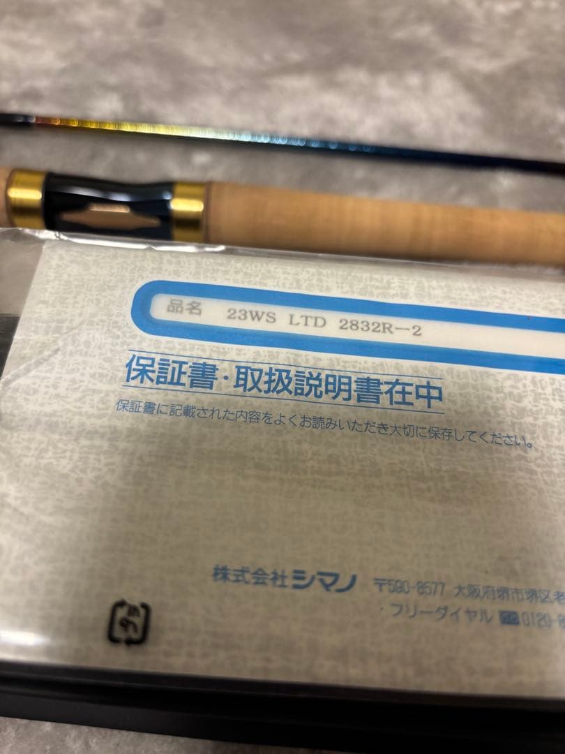 ワールドシャウラリミテッド2832R-2