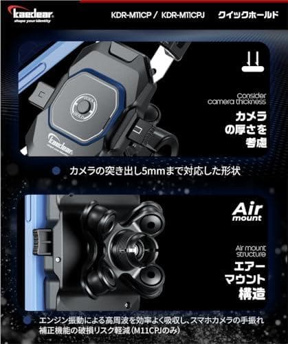 Kaedear(カエディア) バイク スマホホルダー バイク用スマホホルダー 携