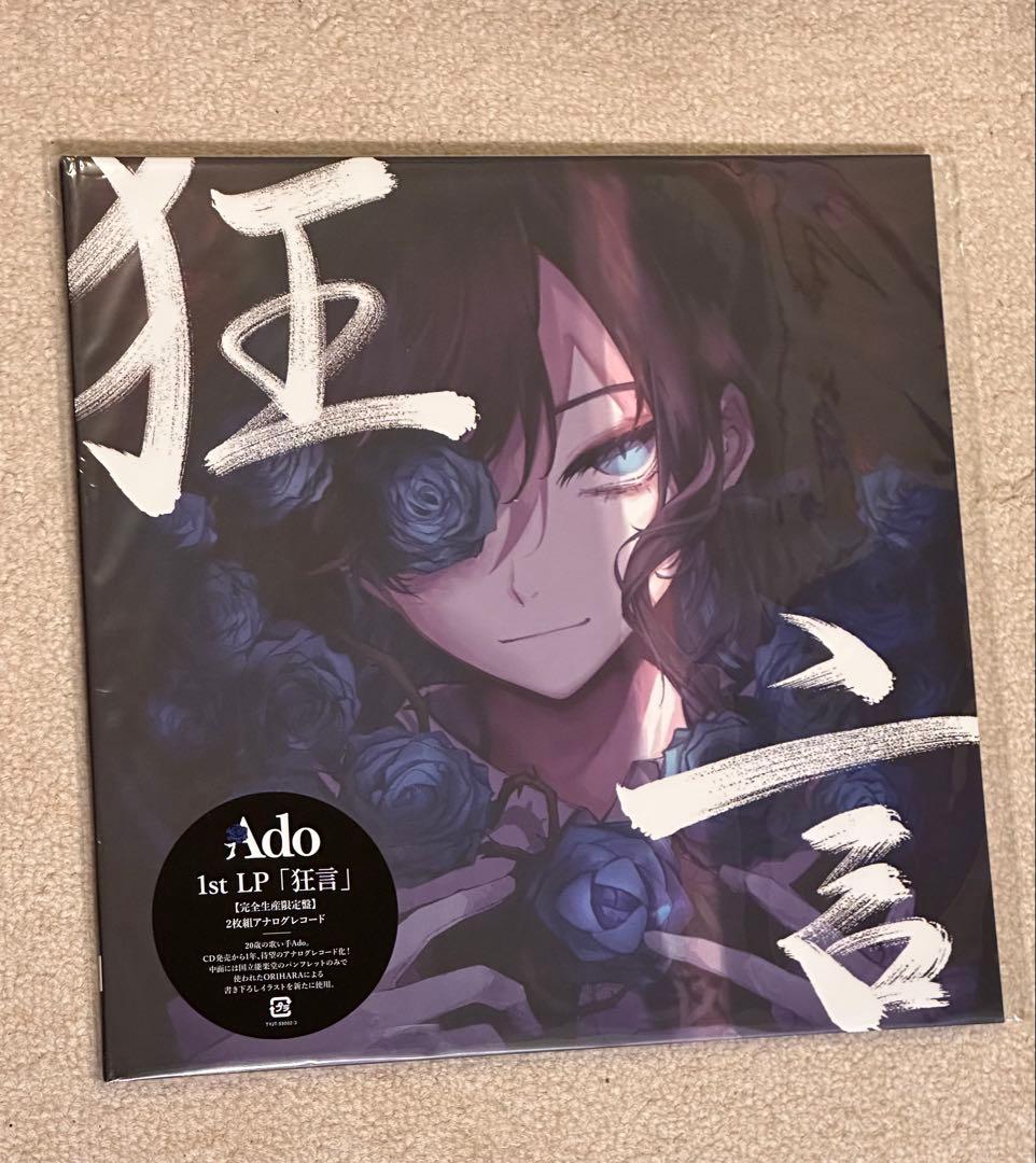 Ado グッズ レコード 狂言 ウタの歌 残夢 レア ウタ ワンピース