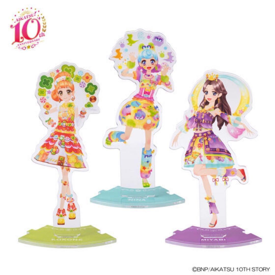 ぎ*ゅ様 アイカツ！　dcd 第3弾 アクリルスタンド　フルセット