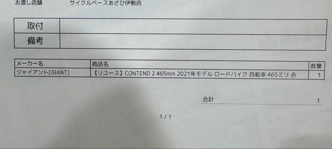 GIANT CONTEND 2ロードバイク レッド