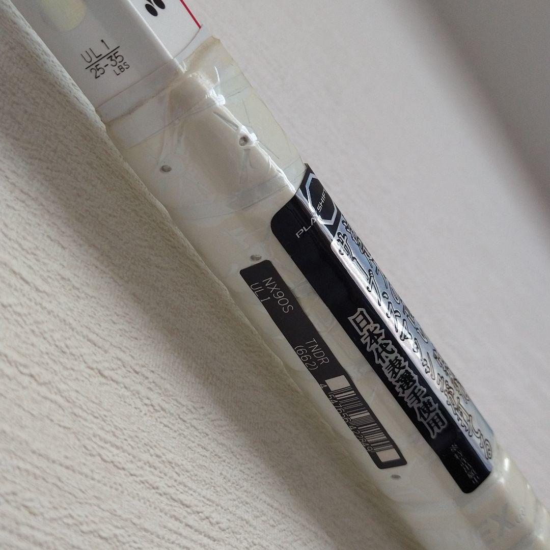 ネクステージ　90s　NEXTAGE　新品　ヨネックス　ソフトテニス　ラケット