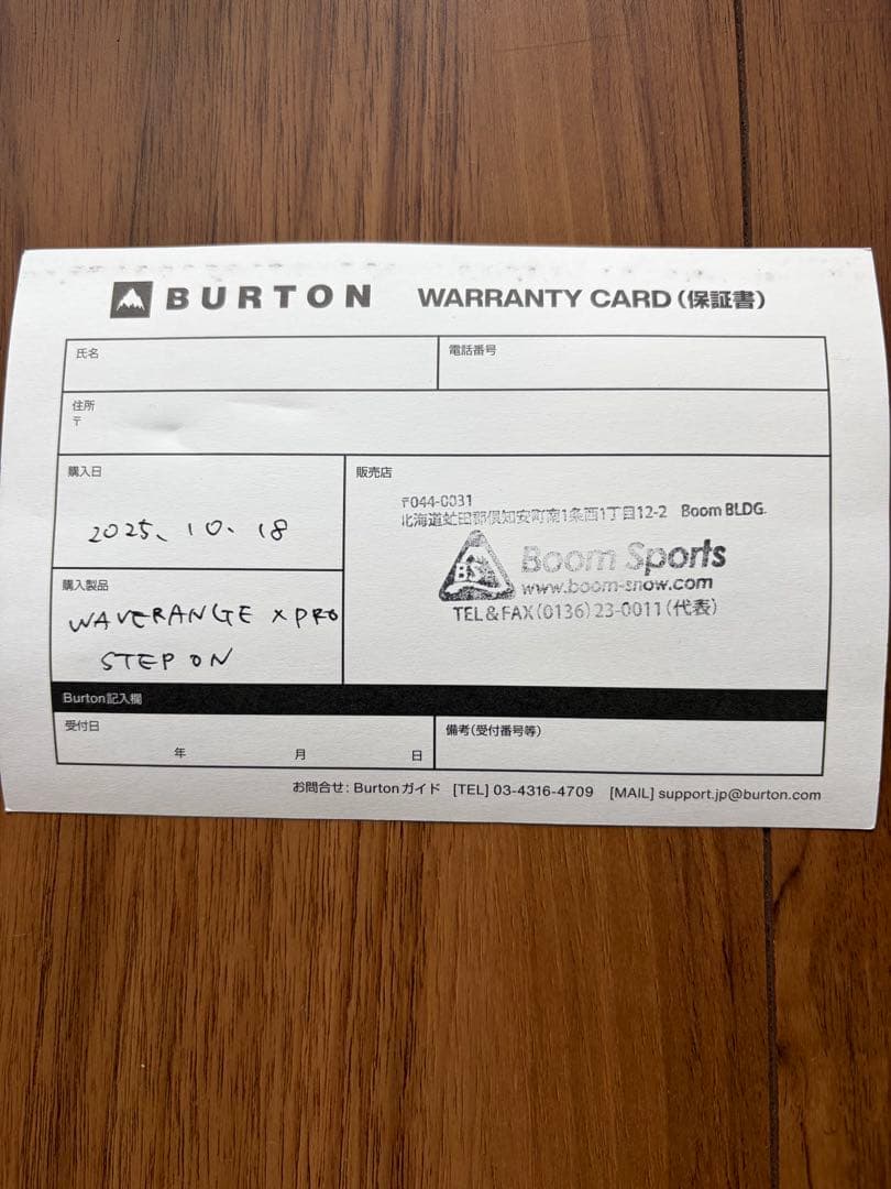 BURTON ウェイブレンジ X Pro Wide 27.5cm