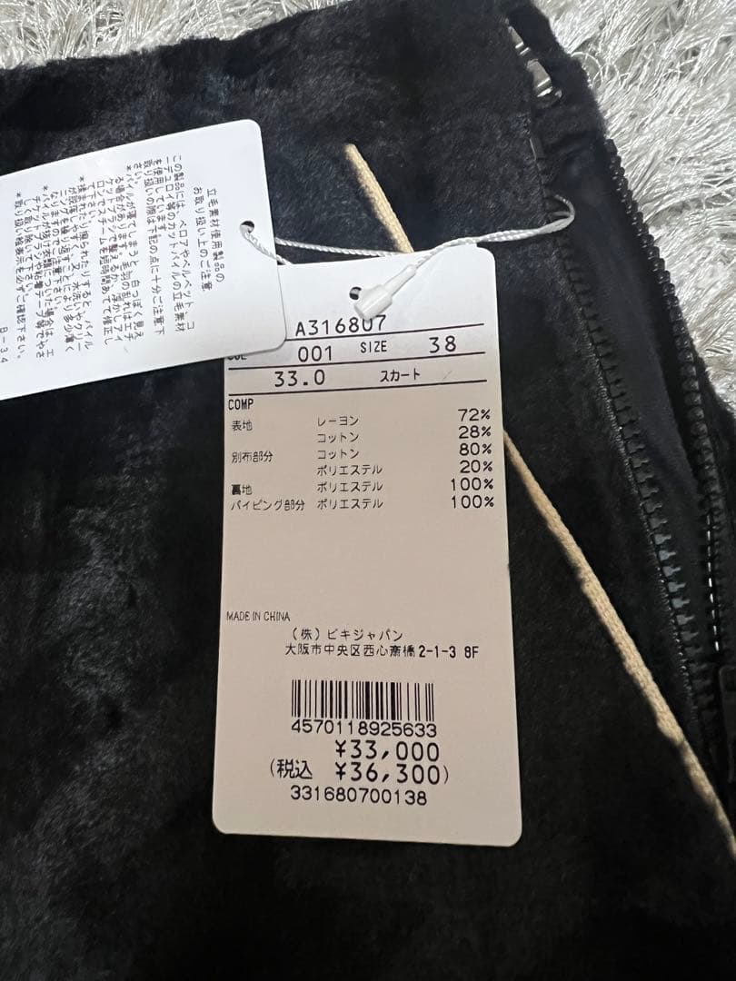 【新品】アルチビオ　ゴルフスカート