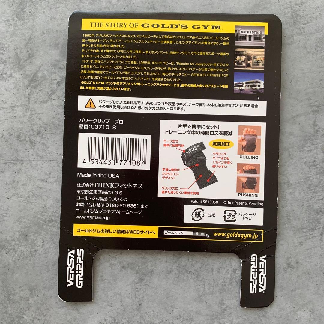 未使用級✨ゴールドジム　パワーグリッププロ　S GOLD'S GYM