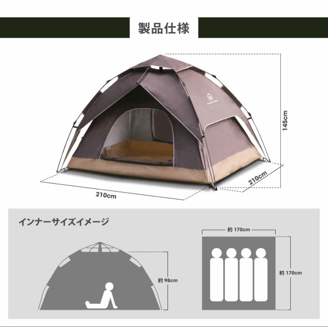 サンシェードテント テント 軽量 3〜4人用 アイボリーベージュ キャンプ