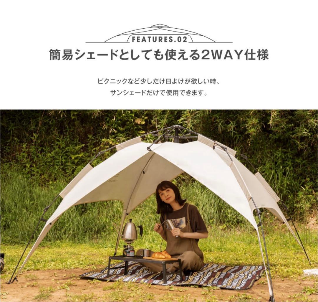 サンシェードテント テント 軽量 3〜4人用 アイボリーベージュ キャンプ
