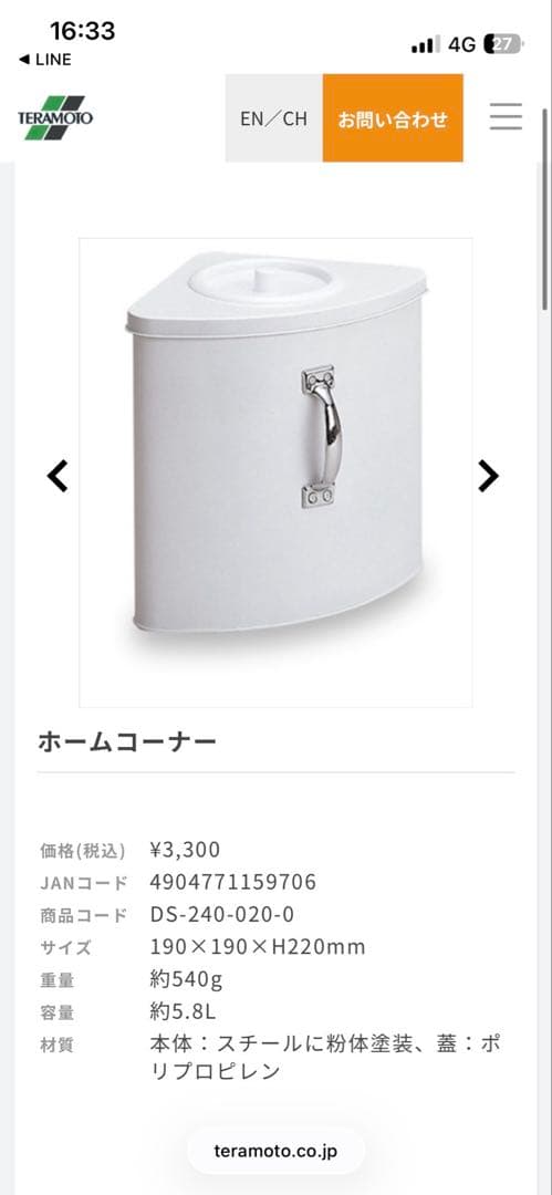 サニタリーボックス　11個 （ゴミ箱）