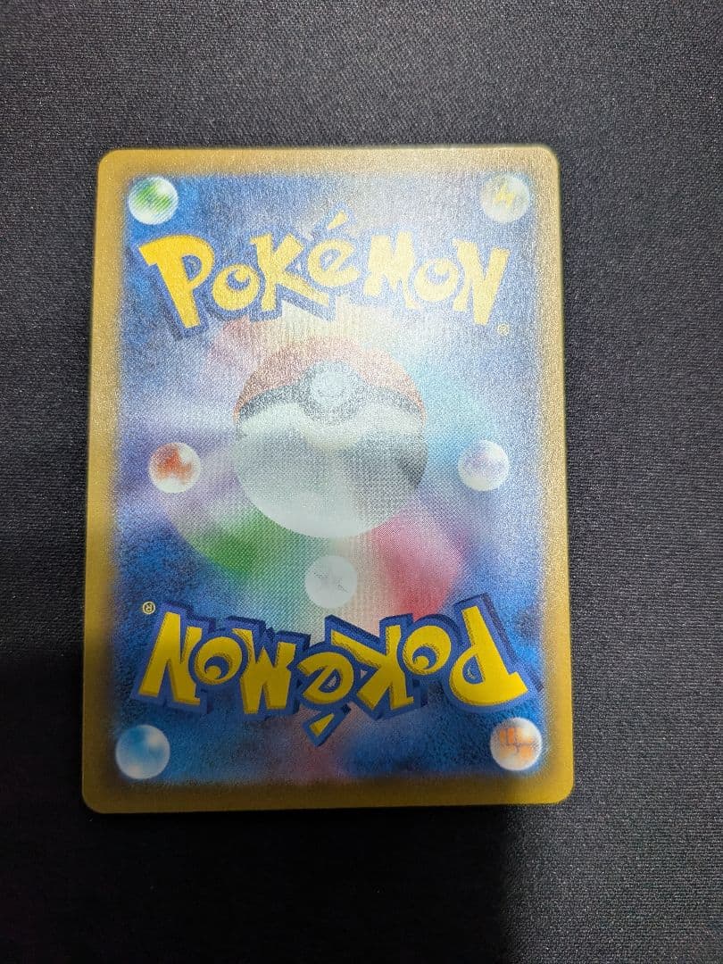 ピカチュウex SAR ポケモンカード メガドリームex