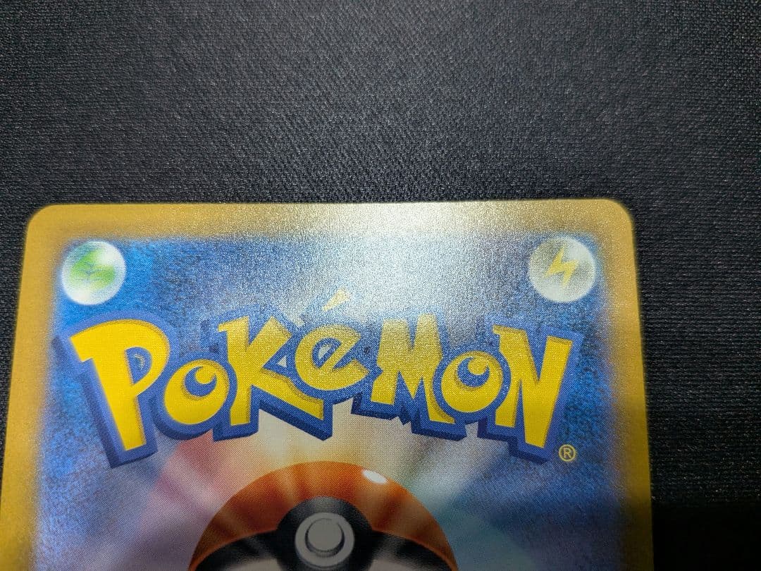 ピカチュウex SAR ポケモンカード メガドリームex