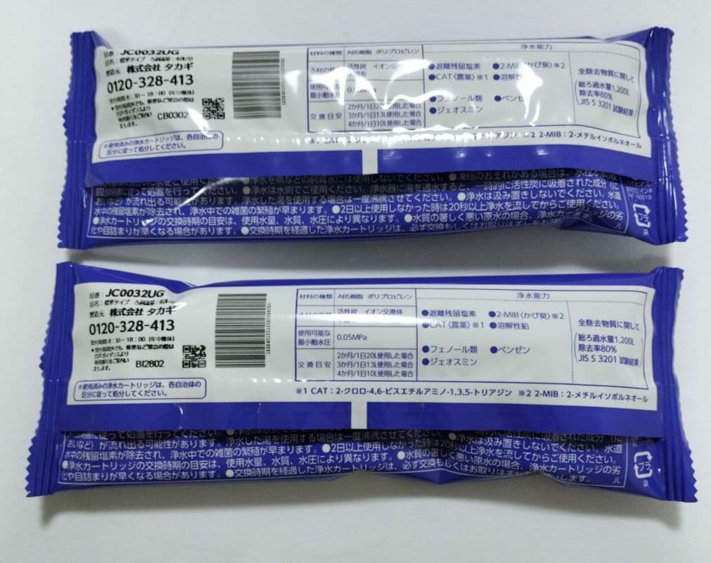 タカギ みず工房 浄水器カートリッジ JC0032UG 2本セット takagi