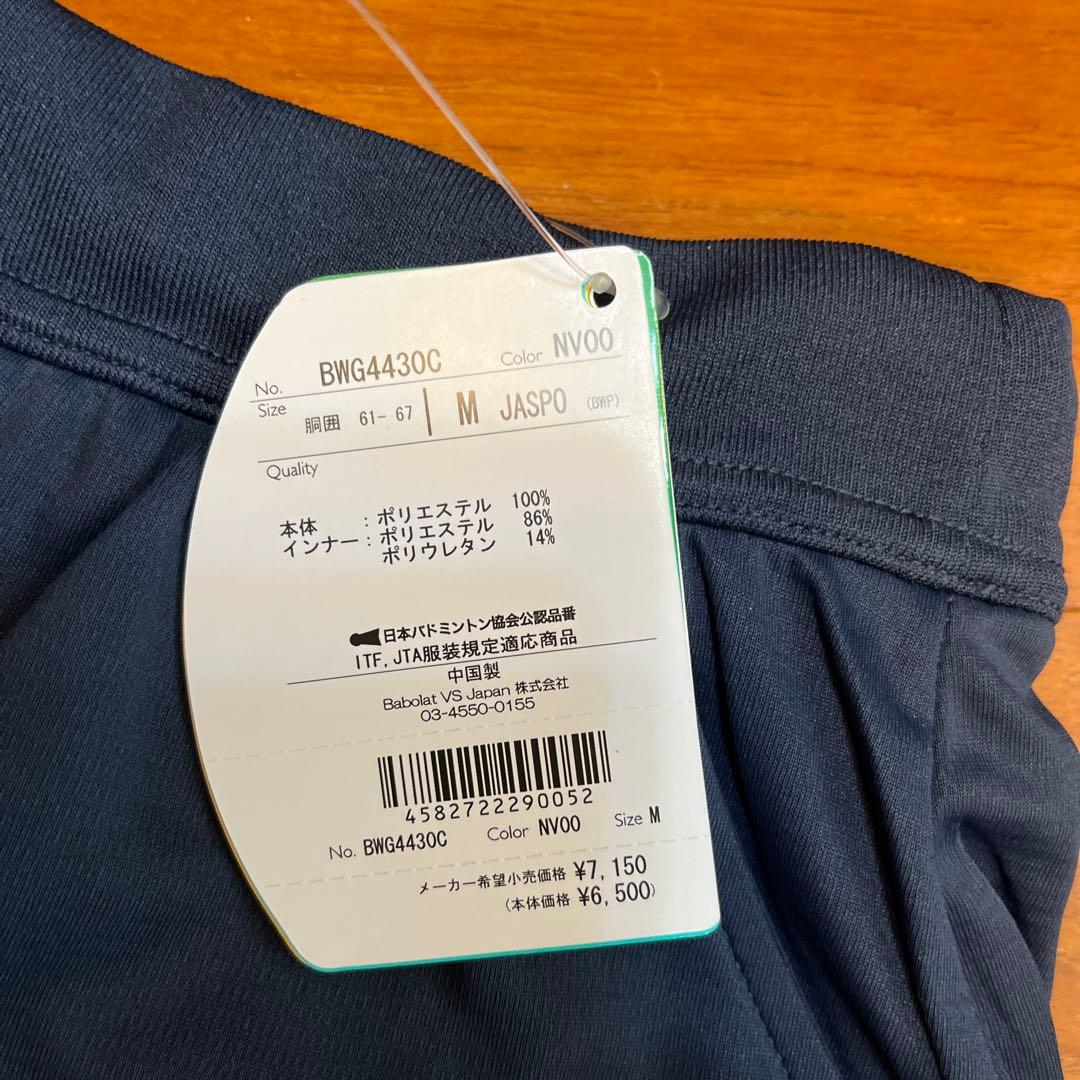 バボラ テニスウェア セットアップ Mサイズ