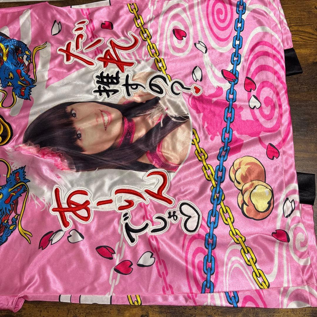 佐々木彩夏 法被