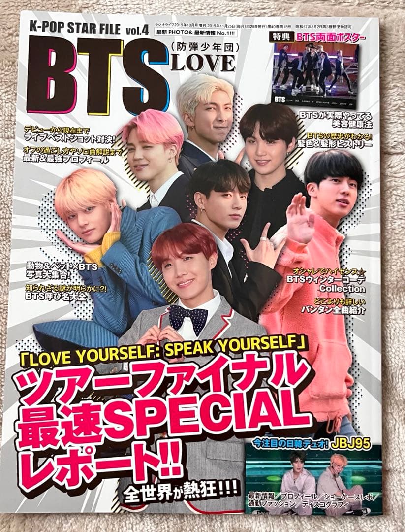 BTS グッズまとめ売り
