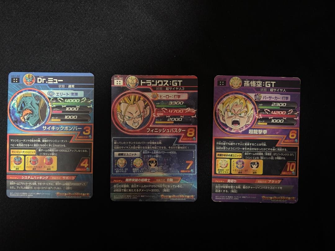 ドラゴンボールヒーローズ HG弾 傷ありUR・SEC 12枚セット