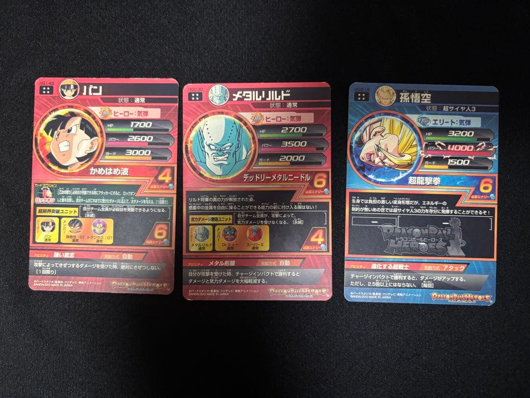 ドラゴンボールヒーローズ HG弾 傷ありUR・SEC 12枚セット