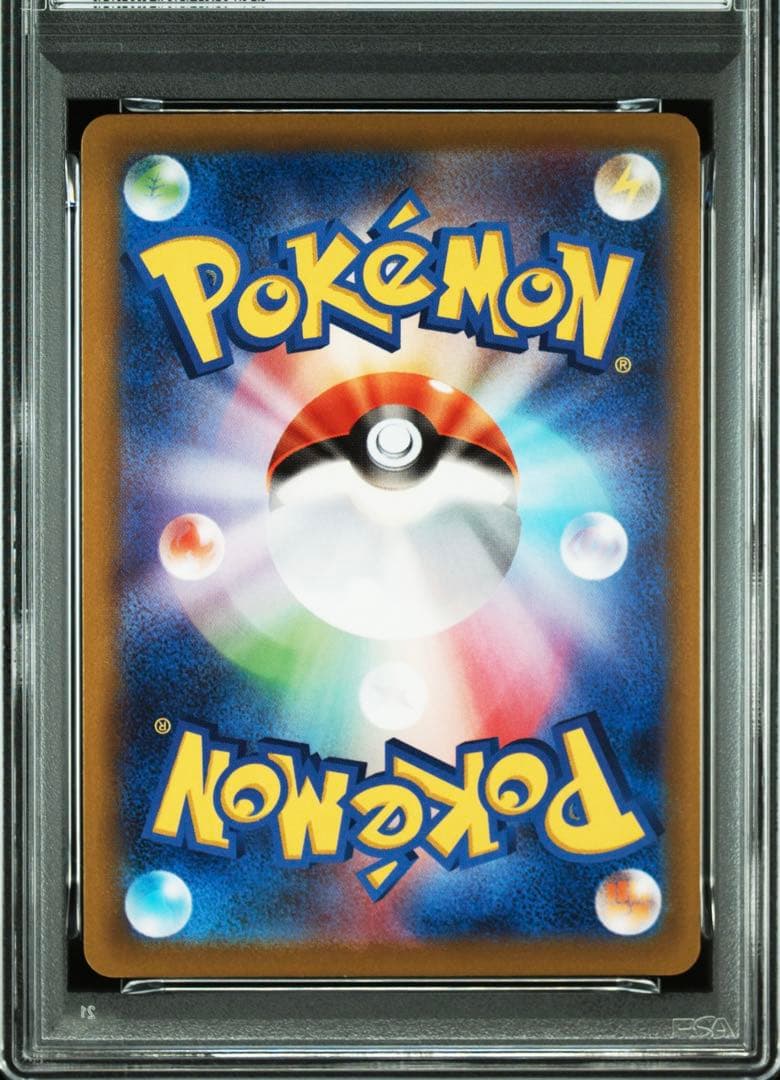 【PSA10連番】ポケモンカードゲーム ピカチュウ028/071 272/S-P