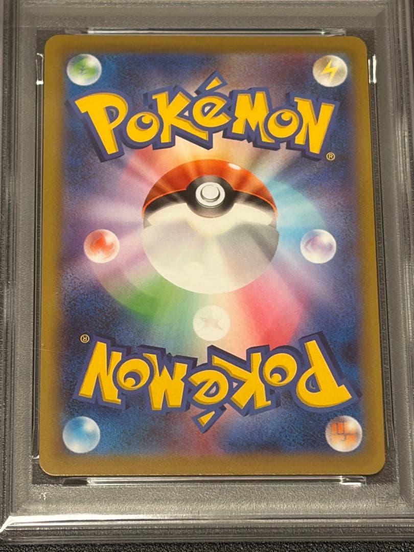 【PSA10連番】ポケモンカードゲーム ピカチュウ028/071 272/S-P