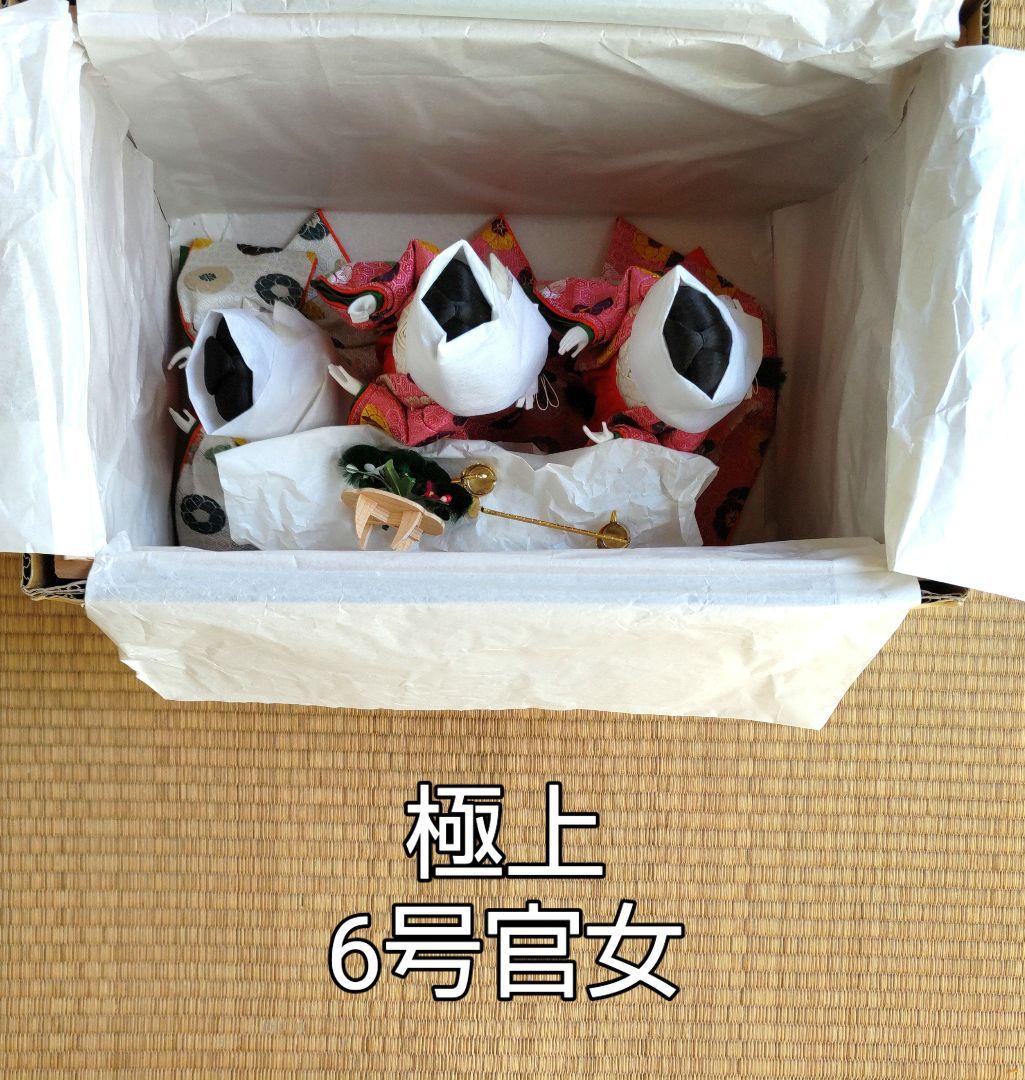 雛人形 5箱の内の箱4 NO672-4