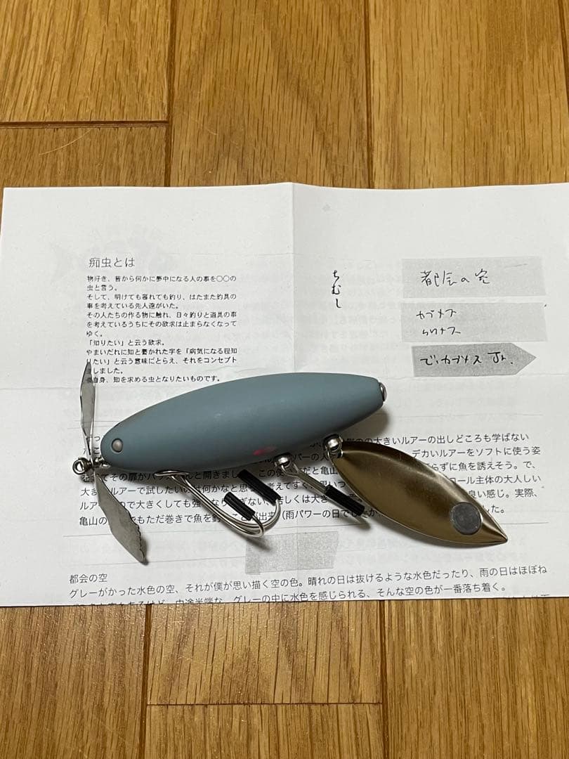 痴虫 カブメス 都会の空 江戸アイ 大戦モデル 激レア チムシ ちむし