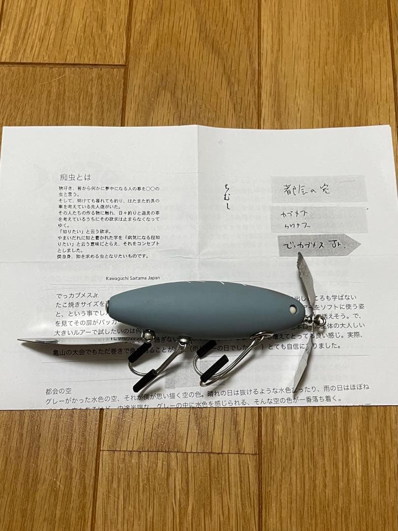 痴虫 カブメス 都会の空 江戸アイ 大戦モデル 激レア チムシ ちむし