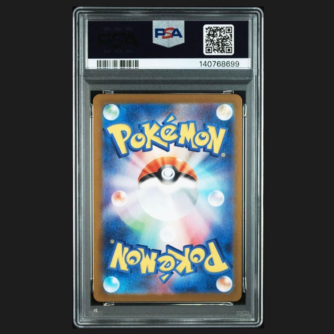 ポケモンカード　ゴースト　AR仕様　PSA10 スターターセットMEGA