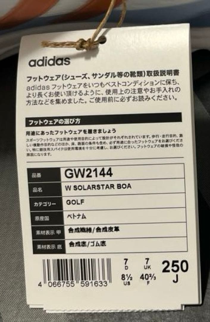 【新品】adidas ゴルフシューズ レディース ソーラースターボア