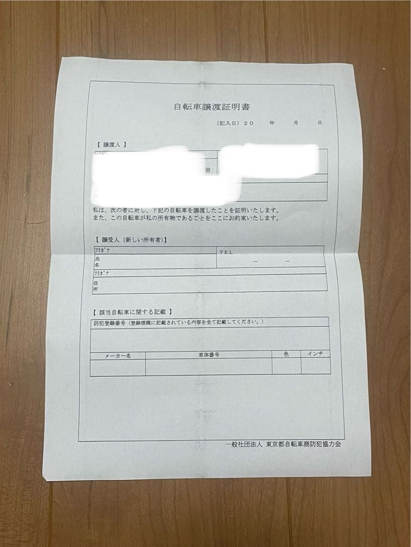 【譲渡証明書完備】ANCHOR RFX8 2010 48サイズ ※ホイール等なし