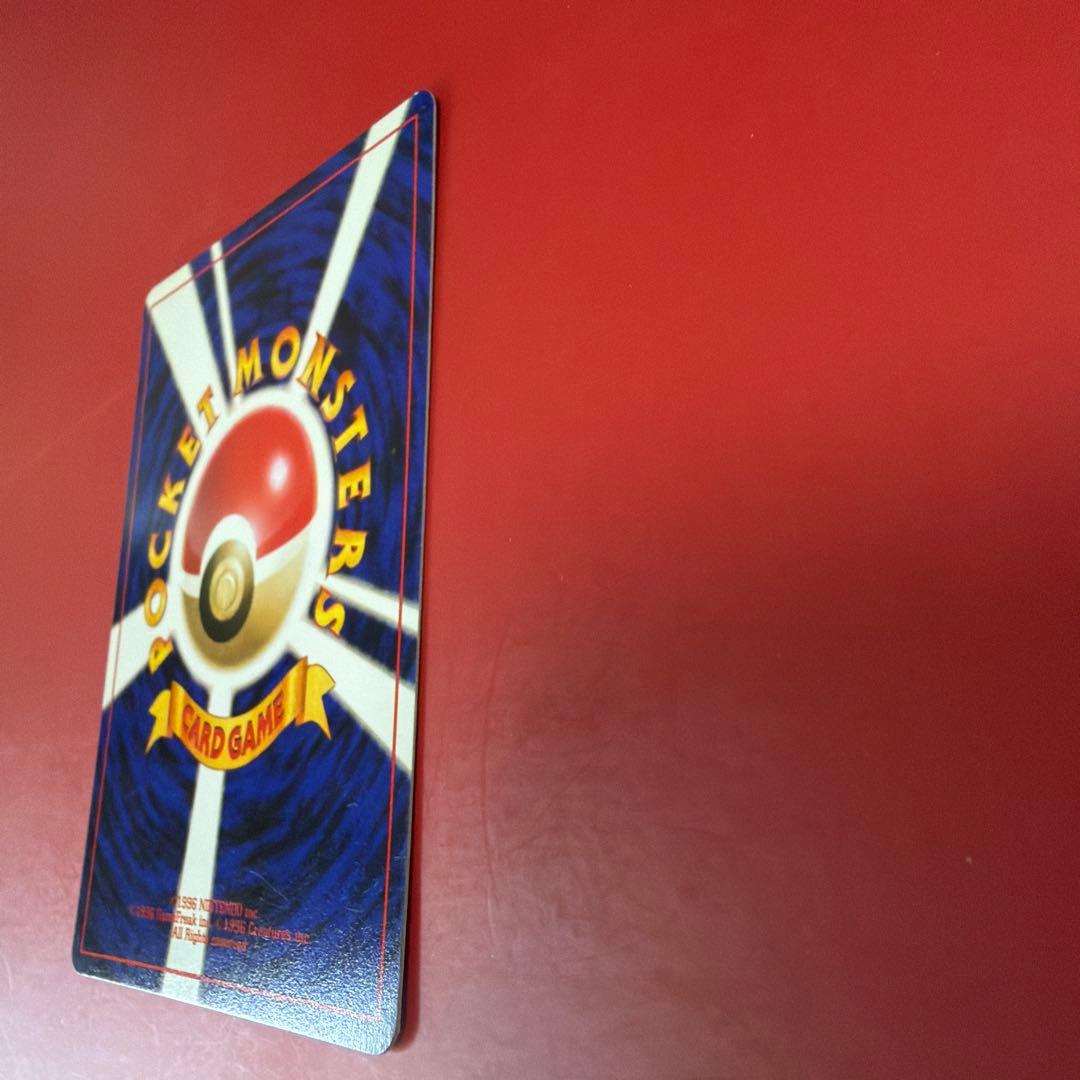 旧裏　ポケモンカード　なんでもなおし　配合エネルギー