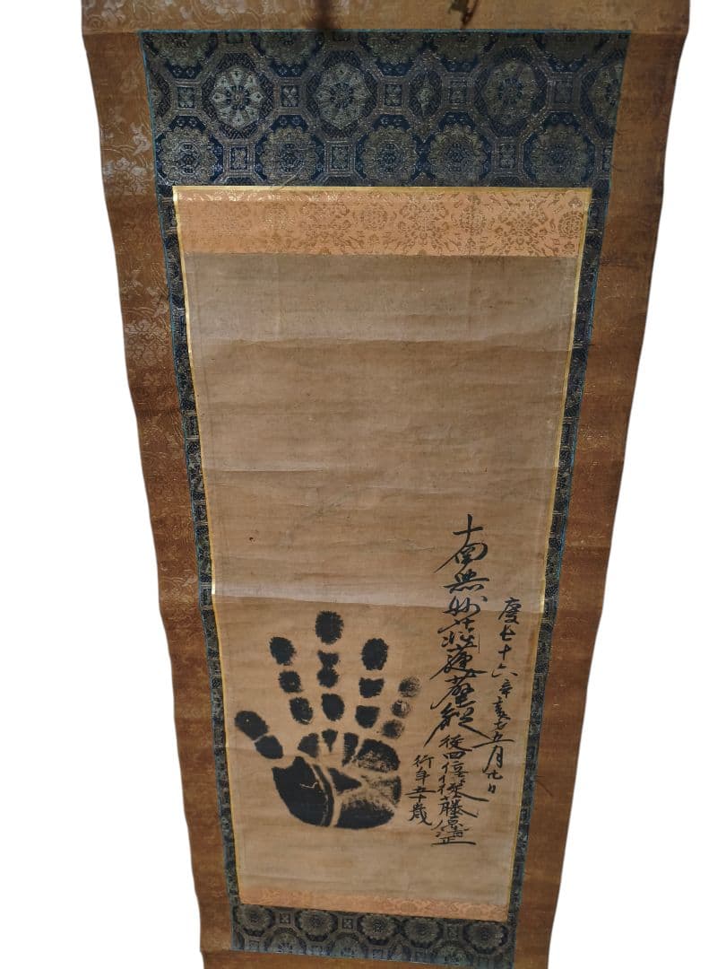 紙本 慶長16年 加藤清正の手形 題目 日蓮曼荼羅 掛け軸