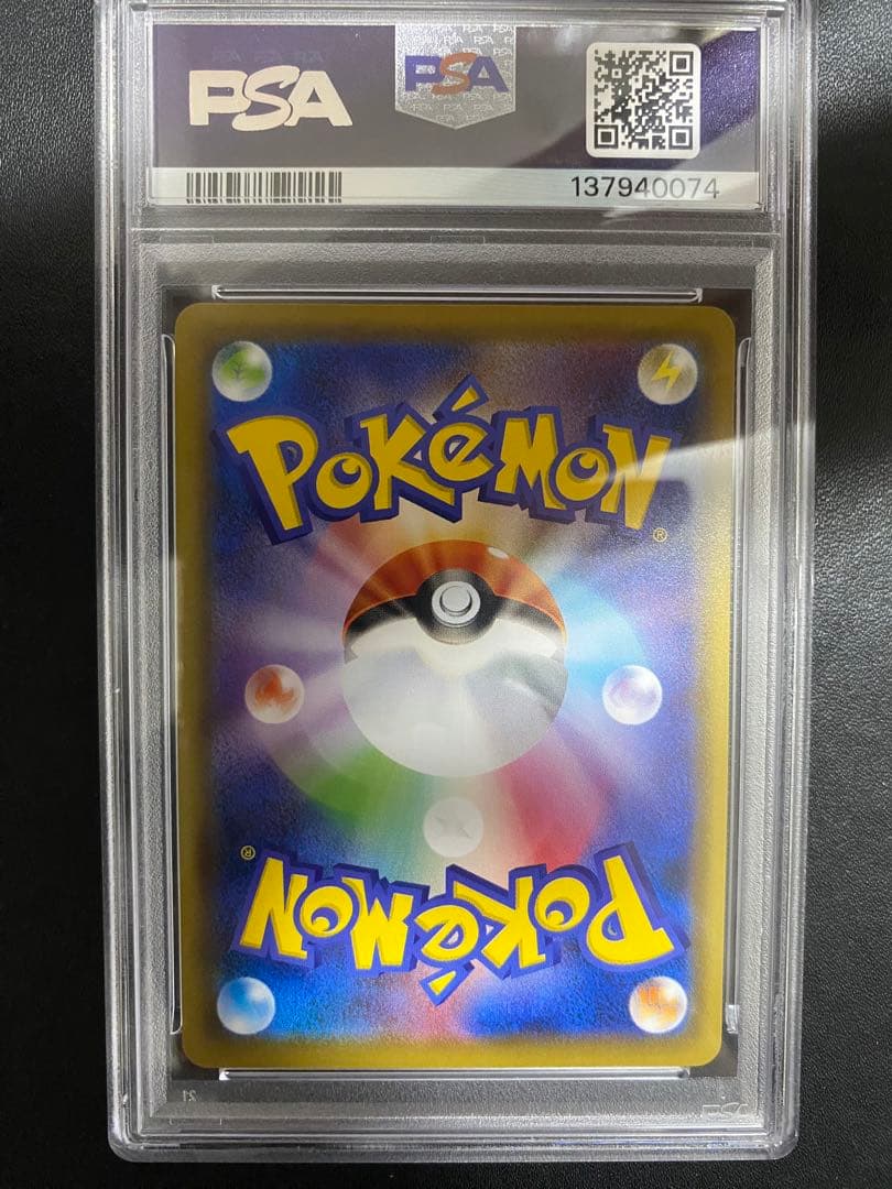 ピカチュウ ローソン PSA10 プロモ ポケモンカード